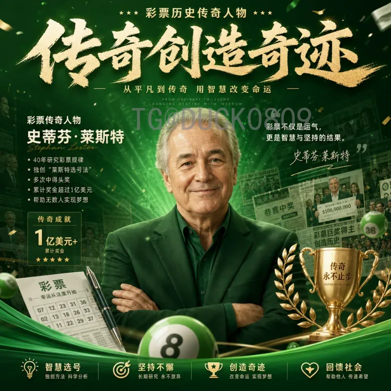2026世界杯数据汇总：从预选赛到决赛的全面统计与分析