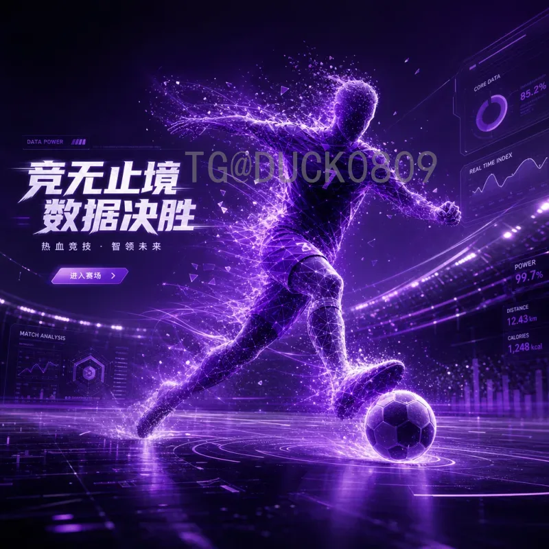 世界杯串关推荐：高手教你如何玩转串关投注策略