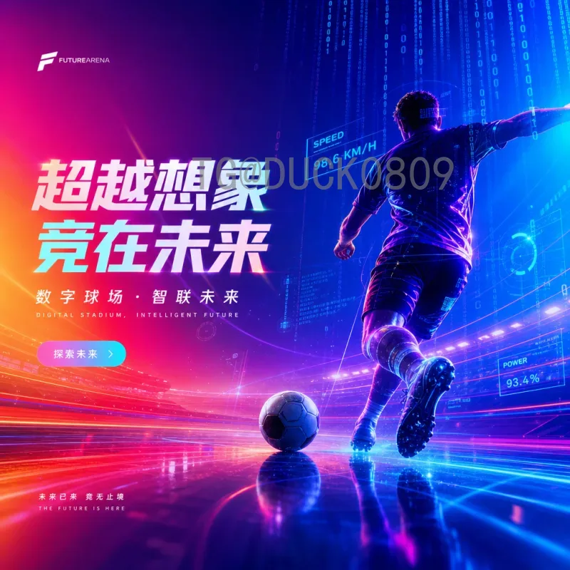2026美加墨世界杯球队名单深度分析：东道主与各路豪强展望